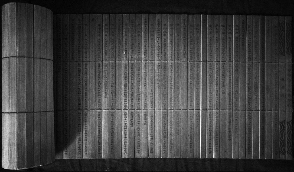 Daodejing en bambú